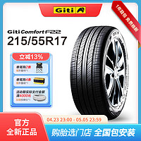 Giti 佳通轮胎 Comfort F22 215/55R17 94V 适配吉利博瑞