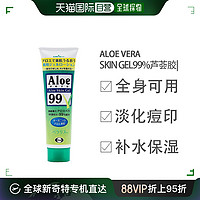 Eisai 卫材 日本直邮EISAIAloe Vera Skin Gel99%药用芦荟胶128g