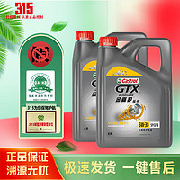 Castrol 嘉实多 磁护 极护 全合成机油 金嘉护 银嘉护 嘉力 SP 润滑油 4L汽车保养 金嘉护 5W-30 4L*2