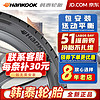 Hankook 韩泰轮胎 汽车轮胎 17寸 215/55R17 94W H452 全新轮胎