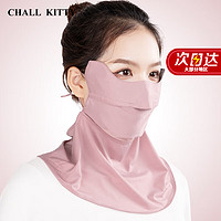 CHALL KITTY 防晒面罩女夏季护颈防紫外线口罩薄款女士冰丝遮阳透气脸罩女 轻奢时尚CK风