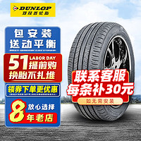 DUNLOP 邓禄普 汽车轮胎 EC300 +215/55R17 原配帕萨特迈腾斯柯达