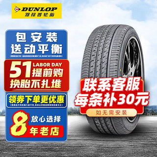 DUNLOP 邓禄普 轮胎 VEURO VE303 215/55R17 94V适配帕萨特索八K5