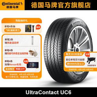 Continental 马牌 UC6 轿车轮胎 经济耐磨型 215/55R17 94V