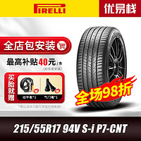 PIRELLI 倍耐力 汽车轮胎/自修补胎215/55R17 94V S-I P7-CNT P7C2二代 适配蔚揽G 自修补轮胎