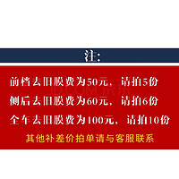 QUANTMAY 量美 汽车贴膜全车膜施工费去旧膜费 全车除旧膜 请沟通后再拍 请沟通后再拍