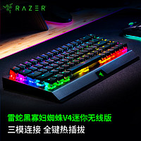 RAZER/雷蛇 RGB灯效 无线机械键盘  RGB