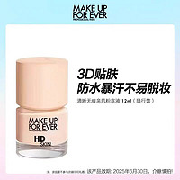 MAKE UP FOR EVER makeupforever玫珂菲 清晰无痕亲肌高清粉底液 12ml