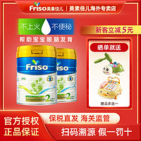 百亿补贴：Friso 美素佳儿 荷兰Friso美素佳儿2段婴幼儿牛奶粉5倍DHA800g*2罐