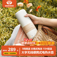 大宇恒温水壶便携烧水杯家用婴儿泡奶机小型无线调奶器烧水杯 0.35L 无线恒温-五档调温