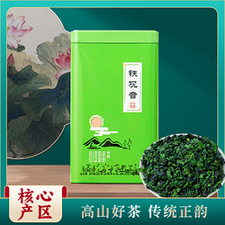 丝过 福建安溪铁观音 250g