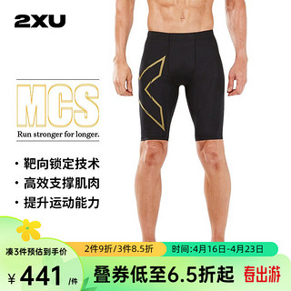 2XU Light Speed系列健身裤男 MCS梯度压缩专业马拉松（短裤）黑/金反光logo M