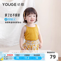 幼歌(YOUGE)婴幼儿夏季凉感透气冰丝背心马卡龙色系宽松小吊带 柠檬黄 90cm