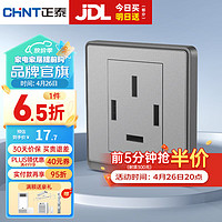 CHNT 正泰 开关插座面板带USB-TYPC网线墙面5孔空调墙壁全屋套餐6M幻银灰 三相四线插座 25A