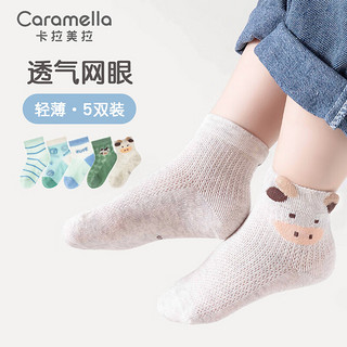 卡拉美拉（Caramella）春秋儿童袜子男童夏款网眼薄款可爱男女宝宝中筒棉袜 儿童卡通网眼5双装-12 XL码20-22cm（9-12岁）