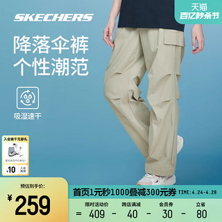 SKECHERS 斯凯奇 降落伞裤丨运动长裤男女同款2024年夏季新款宽松休闲速干裤