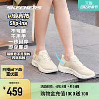 SKECHERS 斯凯奇 闪穿鞋丨春季男女健步鞋休闲健身轻质缓震运动鞋