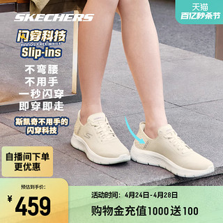 SKECHERS 斯凯奇 闪穿鞋丨春季男女健步鞋休闲健身轻质缓震运动鞋