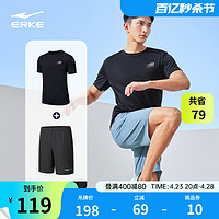 ERKE 鸿星尔克 运动套装男2024夏季男士健身跑步速干衣冰丝短袖t恤短裤