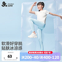 久岁伴女童打底裤儿童裤子春夏户外防晒凉感长裤高弹贴身薄款跑步运动裤 冰川蓝 140cm/身高130-142体重60-75斤