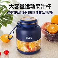 NUBE榨汁机大容量无线便携式榨汁杯一机多用户外减肥运动鲜榨果汁