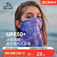 PELLIOT 伯希和 防晒面罩 116023203