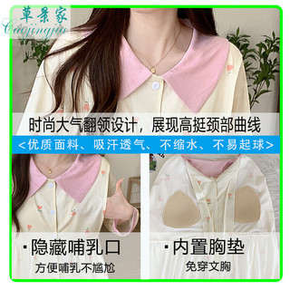 草景家春秋季哺乳睡裙带胸垫产妇月子裙大码睡衣夏天待产裙2024 QYXY2402# XL码 （体重120-135斤左右）