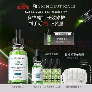 PLUS会员：修丽可 植萃舒缓修复精华露 30ml（赠15ml+4ml*4)