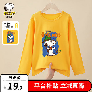 SNOOPY 史努比 童装男女童T恤儿童上衣长袖宝宝衣服打底衫中小童外出服春 抱抱史努比杏黄 130CM