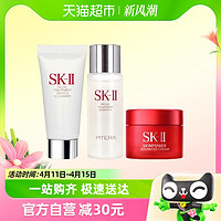 SK-II 基础护肤随行装洁面20ml神仙水30ml+大红瓶面霜15g护肤套装