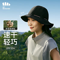蕉下(beneunder)防晒帽女夏季渔夫帽太阳帽女士防紫外线遮阳帽 漫暮黑