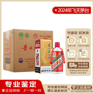 MOUTAI 茅台 贵州茅台酒 飞天茅台 酱香型白酒 53度 收藏送礼 2024年 500mL 6瓶 整箱