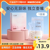 十月结晶 母乳存储袋 直立款