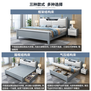 郁菲琦 床 北欧软靠实木床双人床现代简约高箱夜灯储物充电床903# 床+1柜+10cm乳胶棕垫 1.8*2.0m(框架款)