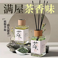 超好闻！中式茶香治愈100ml家扩香无火香薰M清爽持久