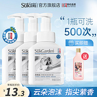 Suk Garden 蔬果园 茶香泡泡洗手液泡沫型儿童家用正品官方旗舰店按压瓶补充装