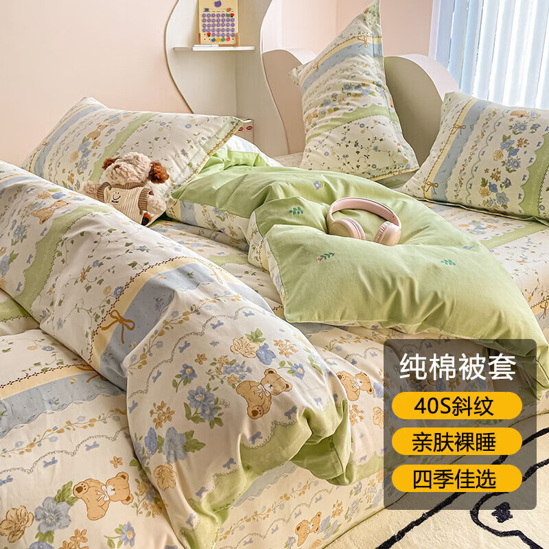 花熙雨（Huaxiyu）全棉被套单件 田园花卉纯棉被罩40支斜纹活性单人1.5/1.8/2米双人 (100%亲肤纯棉)诺/溪 180*220CM被套1件