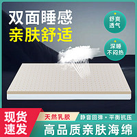 雅自然 泰国乳胶海绵床垫家用卧室宿舍学生单人折叠垫榻榻米海绵1.5m床垫