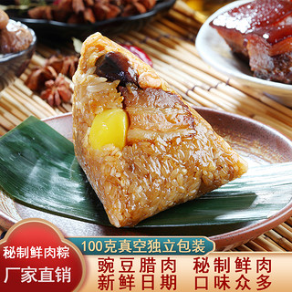 蜀闽 粽子鲜肉粽子蛋黄肉粽端午节礼品装蜜枣粽子礼盒多口味混装