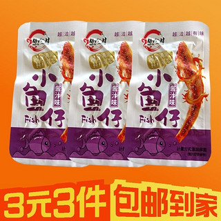 小鱼仔零食香辣小鱼干湖南特产即食毛毛鱼辣卤味8g*6包