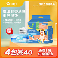 可悠 cocoyo狗狗尿垫宠物