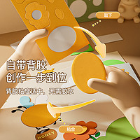 四贝勒 儿童diy手工3d立体粘贴画幼儿园制作材料包男孩女孩玩具创意贴纸