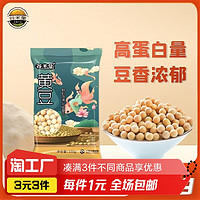 GUMIJI 谷米集 黄豆150g东北豆浆黄豆