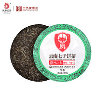 凤牌 云南滇红集团 普洱茶 生茶 2023年 F7815 临沧茶区 357g