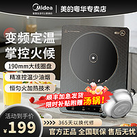 Midea 美的 2200瓦 变频定温电磁炉 + 304钢锅