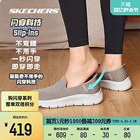 SKECHERS 斯凯奇 闪穿鞋丨一脚蹬新款女男透气健步运动鞋