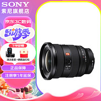 SONY 索尼 FE 16-35mm F2.8 GM II 新一代全画幅大三元 超广角变焦G大师镜头 FE 16-35 F2.8 GM II