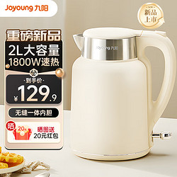 Joyoung 九陽 家用電熱水壺   K20FD-W515 2L