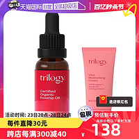 trilogy 萃乐活 玫瑰果精华油保湿护肤油精华油20ml有赠