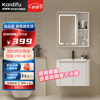 凯蒂芙（KAIDIFU）奶油风浴室柜陶瓷一体盆肤感圆弧太空铝洗手洗脸台盆组合洗漱台 奶油白60CM